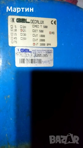 Омекотител за вода, снимка 2 - Други - 54020957