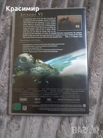 Трилогия Star Wars DVD - Междузвездни войни IV, V и VI, снимка 11 - DVD филми - 53407828