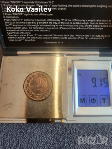 Предлагам 10ст 1881, снимка 4 - Нумизматика и бонистика - 53890725