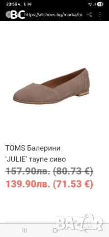 Равни дамски обувки 36, снимка 2 - Дамски ежедневни обувки - 54077424