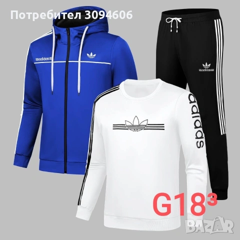 Промоция 2ХЛ 3 части комплект , снимка 6 - Спортни дрехи, екипи - 53118227