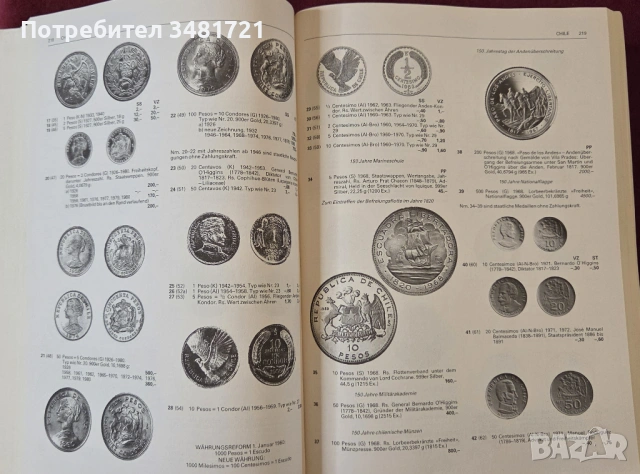 Световен каталог - монети на 20ти век / Weltmünzkatalog 20. Jahrhundert 1995/96, снимка 4 - Енциклопедии, справочници - 53748173