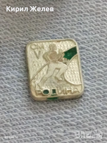 Лот значки,копчета,висулки от соца за КОЛЕКЦИЯ ДЕКОРАЦИЯ 21216, снимка 8 - Други ценни предмети - 50874964