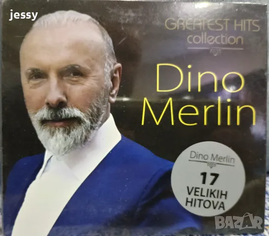 Dino Merilin - Greatest hits collection, снимка 1 - CD дискове - 48370755