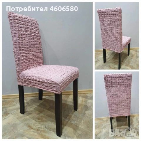 🔥 ТОП ОФЕРТА – УНИВЕРСАЛНИ КАЛЪФИ ЗА СТОЛОВЕ 🔥, снимка 5 - Други - 53941810