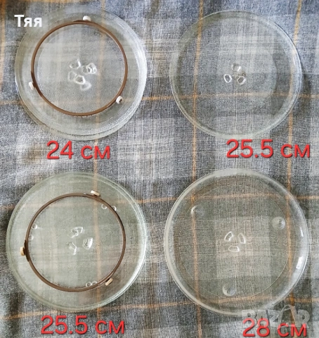 Чинии за микровълнова фурна 