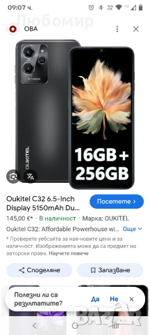 Мобилен телефон OUKITEL C32 PRO , 16GB RAM 256GB ROM/1TB SD, 6.52” HD+ дисплей, батерия , снимка 2 - Други - 53854267