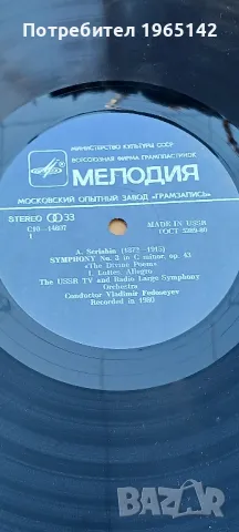 Грамофонни плочи, снимка 5 - Грамофонни плочи - 49885012