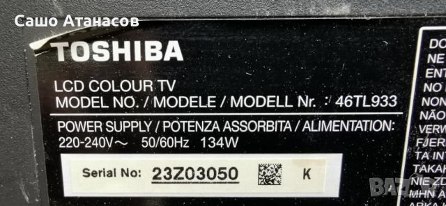 TOSHIBA 46TL933 със счупена матрица ,N11-150P1A ,PE1063 ,12PSQBC4LV0.0 ,SSL460_3E1B REV:0.1 ,PE1069, снимка 3 - Части и Платки - 45703105