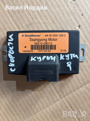 Модул раздатка SsangYong Kyron  38510-08010 / 3851008010 / 44-50-000-129-C / Санг Янг Курон