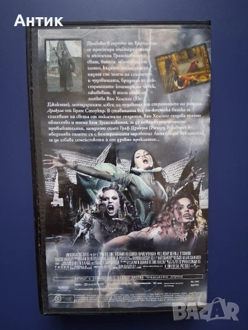 Видеокасета VHS Ван Хелзинг, снимка 3 - Други жанрове - 54245845