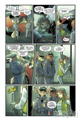 Комикси за възрастни-Колекция „Противоестествено“, снимка 7 - Списания и комикси - 51954613