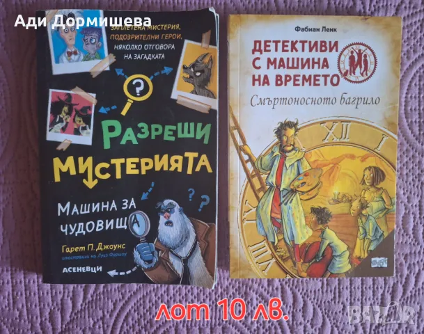 Продавам книжки по 5лв, снимка 5 - Детски книжки - 47239635