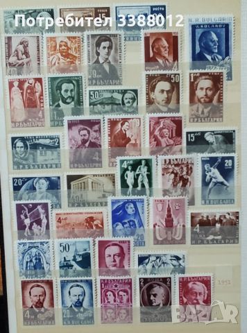 Класьор с марки България 1949/60 г., снимка 2 - Филателия - 45324626