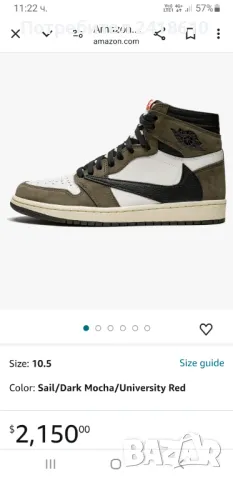 Nike Air Jordan 1 x Travis Scott  Mens Size 42/26.5 UK 7.5  US 8.5 ОРИГИНАЛ! Мъжки Кецове., снимка 16 - Кецове - 47389633