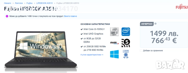 Fujitsu Lifebook A3510 – Лаптоп, използван, снимка 2 - Лаптопи за дома - 52533755