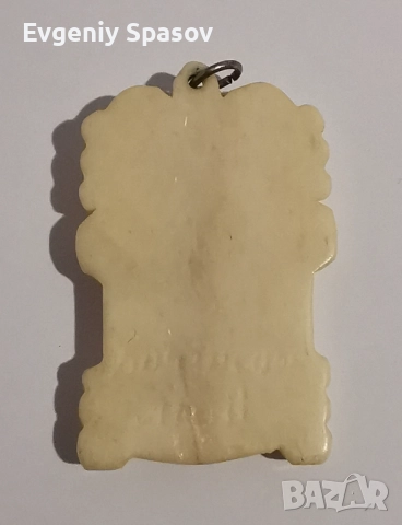 Висулка Зодия Близнаци от Слонова Кост. от 60-те-70-те Години на миналия век. СССР, снимка 7 - Колиета, медальони, синджири - 52136618