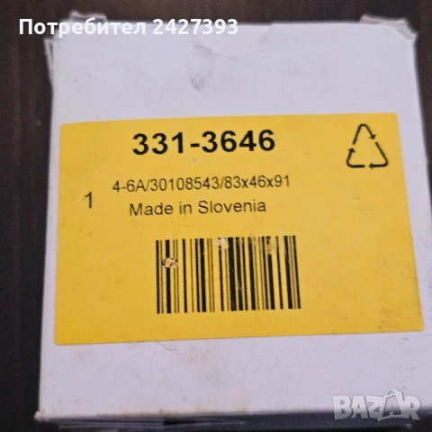 резервни ел. части- прекъсвач, сензор за ниво, автоматичен предпазител за защита на ел. двигател, снимка 7 - Друга електроника - 51542920