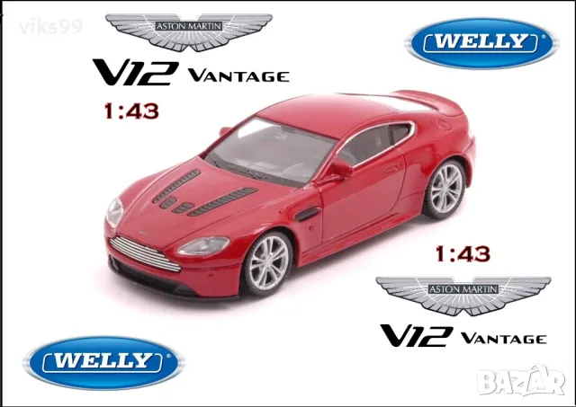 Aston Martin V12 Vantage Welly - Мащаб 1:43, снимка 1 - Колекции - 48977881