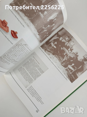 120 години Министерски съвет в България, снимка 4 - Специализирана литература - 53538015