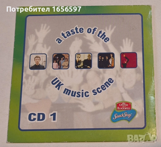 Компилации, различни стилове, снимка 12 - CD дискове - 52772037