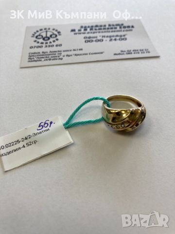 Златен дамски пръстен - 4.52гр. - 14К 82лв./гр., снимка 2 - Пръстени - 46461307