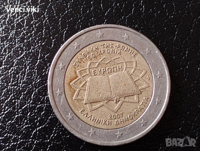 Монета 2 евро 2007 година, 50 години от подписването на Римския договор , снимка 2 - Нумизматика и бонистика - 53683214