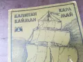 КАПИТАН КАЙМАН-КНИГА 2804251850, снимка 6