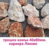 камъни за ГАБИОНИ --ДОСТАВКА на строителни материали от БОРСА "Строител Варна ЕООД" , снимка 7