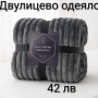 Луксозно меко одеяло 7 цвята, снимка 1