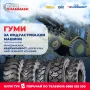 Нови индустриални гуми 440/80R24, снимка 2