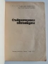 ЛОТ книги за автомобили и автобуси, снимка 10