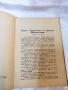 Антикварно рядко издание на Николай Райнов  -Хубави стари приказки  1931, снимка 9