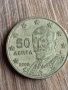 Монета 50 Лепта F, снимка 1