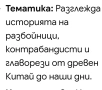 Нова-Бандити и престъпници,от поредицата,Истина или измислица,изд Кибеа, снимка 7