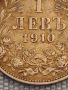 Сребърна монета 1 лев 1910г. Царство България Фердинанд първи за КОЛЕКЦИОНЕРИ 26437, снимка 2