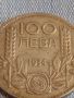 Сребърна монета 100 лева 1934г. Царство България Борис трети за КОЛЕКЦИОНЕРИ 44358, снимка 2