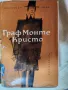 Александър Дюма:  Кралица Марго/ Сан Феличе-3 книги за 10 лв, снимка 2