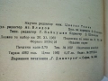 Зидарски работи - Г.Помаков - 1963г., снимка 6