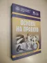 Микроикономика с тестове и задачи. Обща теория на пазарното стопанство - Трайчо Спасов, Пламен Пашов, снимка 17