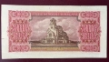 Банкнота 1000 лева 1943 година без сериен номер, снимка 2