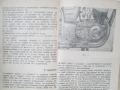 Ръководство за експлоатация на мотоциклет Панония, снимка 4