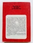 Знаете ли всичко за котката - Веселин Денков - 1992г., снимка 4