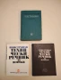 Англо-русский словарь по вычислительной технике. 37 000 терминов - Колектив (1987), снимка 2