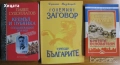 Клод Леви-Строс;Хелприн;Зелазни;Кард;Уелш;Хофман;Лител;Уинслоу;Симънс;Памук;Стайнбек;Поляков;Мараи, снимка 14