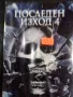 Продавам чисто нови филми на DVD с български субтитри, снимка 6