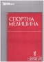 Медицина медицински стоматология ветеринарни очни болести зъби техническа литература техникуми, снимка 7