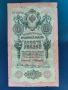 Банкнота 10 рубли 1909г., снимка 1