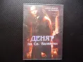 Денят на Св. Валентин DVD филм Самюел Джаксън криминален психо, снимка 1