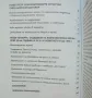 Книга Военните музеи на България - Соня Пенкова 2011 г., снимка 3